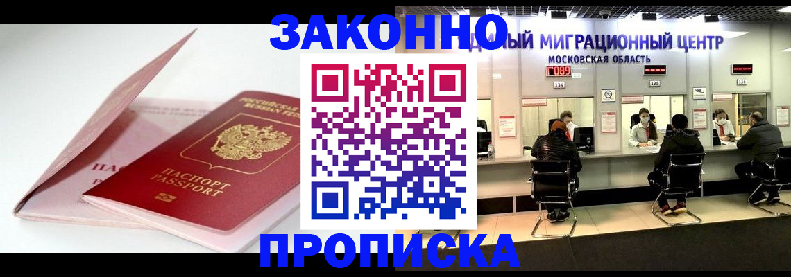 прописка иностранных граждан в Нижних Сергах